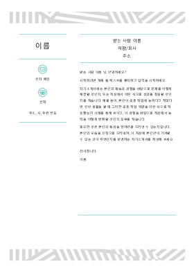 MOO에서 디자인한 창의적인 자기 소개서